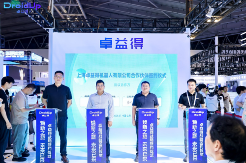 WAIC 焕新之旅：卓益得多重突破启新程