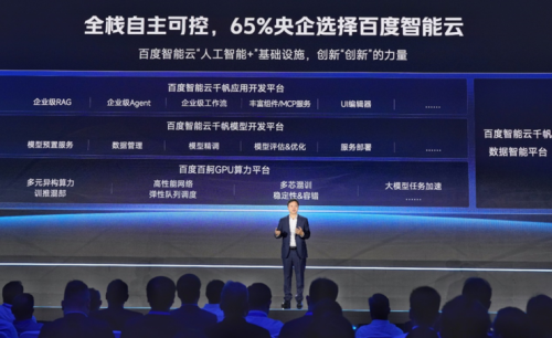 65%央企AI创新首选，百度智能云如何让智能「涌现」？