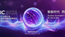 WAIC 2025世界人工智能大会7月26日开幕,展商名录布局图预览