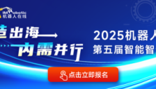 倒计时7天 | 10+行业大咖官宣,完整议程揭秘!第五届上海智造峰会火热报名中