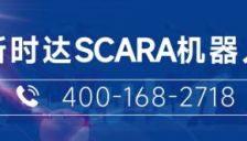 智能进化,易用至极!新时达众为兴机器人视控一体软件全新发布