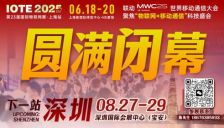 万物可循,精彩不散场——2025年IOTE上海物联网展闭幕