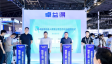 WAIC 焕新之旅:卓益得多重突破启新程