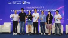具身智能论坛+4天直播!机器人在线揭秘2025世界人工智能大会热门展位!