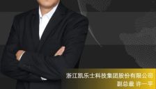 【凯乐士】对话GALAXIS:物流“内卷”时代的突围之路