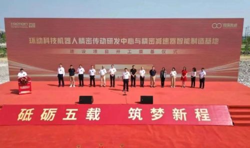 拟投14亿，年产将达32万套，这家人形机器人精密减速机公司先行一步