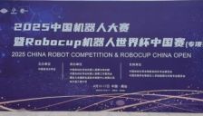 国家级大赛!2025中国机器人大赛乒乓球机器人专项赛圆满落幕