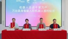 全球首例人形机器人万台订单?刷新行业订单规模背后究竟有何隐秘