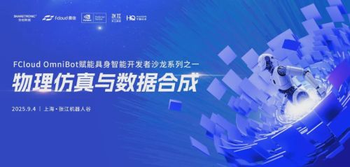 英伟达2.5万元机器人“大脑”发售，FCloud教你用云端算力加速开发