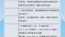 议程更新!2025第三届全球手术机器人大会,观众报名火热进行中(含赠票)
