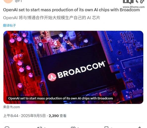 OpenAI 将与博通合作量产自研 AI 芯片