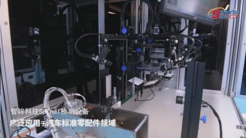 智眸科技汽车零配件检测设备