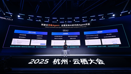 阿里云升级全栈AI体系，一文看懂云栖大会技术发布
