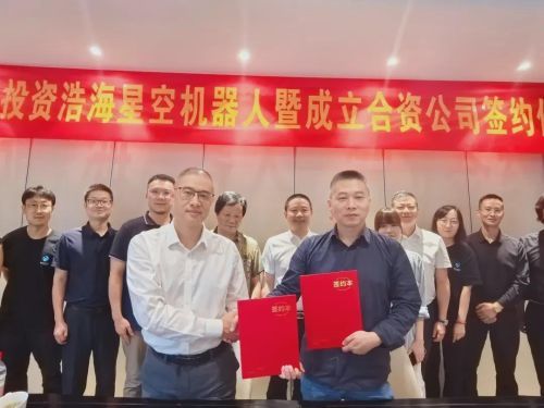 浩海星空与浙江仙通达成战略合作，开启具身智能机器人产业化新篇章 - 机器人大讲堂