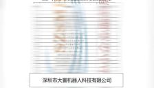 大寰机器人荣膺国家级专精特新重点“小巨人”企业称号,彰显其在精密电动执行器领域的领导地位