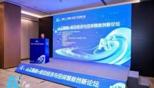 2025人工智能大会低空经济论坛落幕 