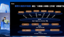 农信数智发布三大产品 推动农牧业AI转型 