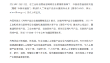 中国信通院人工智能安全漏洞库上线 