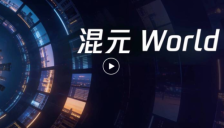 腾讯推出混元世界模型1.5 实现实时交互虚拟世界 