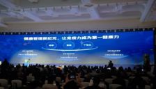 第一届免疫健康学术大会南京圆满举行 科技AI助力健康中国2030免疫发展 