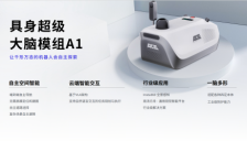 具身大脑如何实现？全球华人TOP5科学家解析AI能力提升路径 