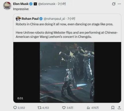 马斯克点赞宇树机器人演唱会伴舞 引爆全球科技圈关注