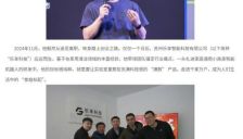 西安交大天才少年创机器人公司获大单 春光科技签逾4000万合同 