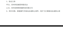 电机铁芯龙头豪掷20亿布局人形机器人 