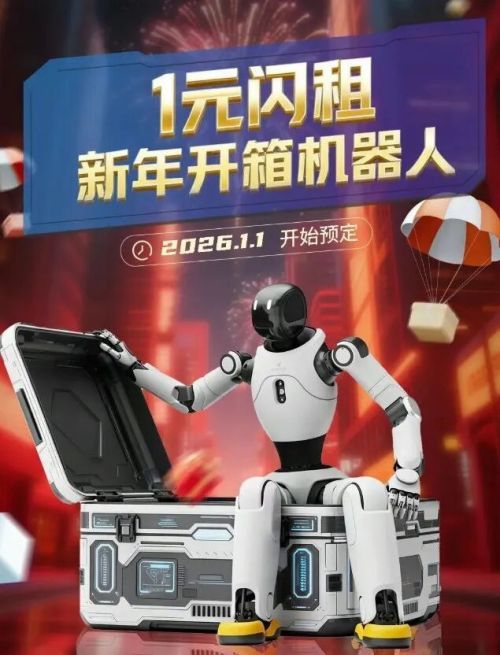 京沪机器人价格战降至3000元以下