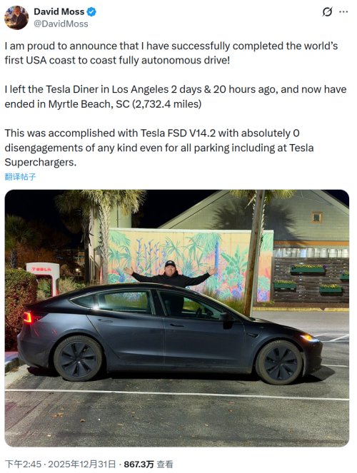 特斯拉Model 3车主实现全程自动驾驶横穿美国 无人驾驶出租车或将到来