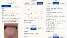AI中医开方子可行 知医AI中医查体大模型验证通过 