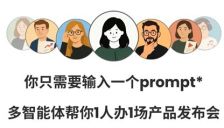 零一万物营收倍增 大模型B端战局升级 2026或成多智能体规模化元年 