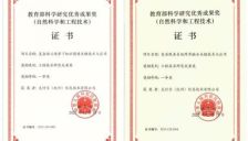 蚂蚁集团AI技术获2025年教育部科研优秀成果一等奖 