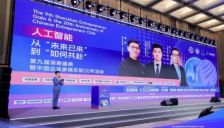 第九届深商盛典AI专场圆满落幕 大咖探讨技术商业化与企业协同发展的未来 