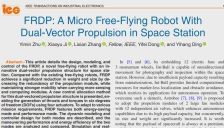 哈工大微型机器人登顶IEEE 节能杂技双突破