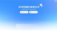 阶跃星辰推出AI桌面助手 Windows版 支持16款主流办公软件 