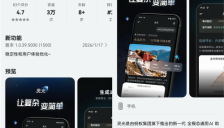 鸿蒙版灵光App上架 多模态AI赋能鸿蒙生态 