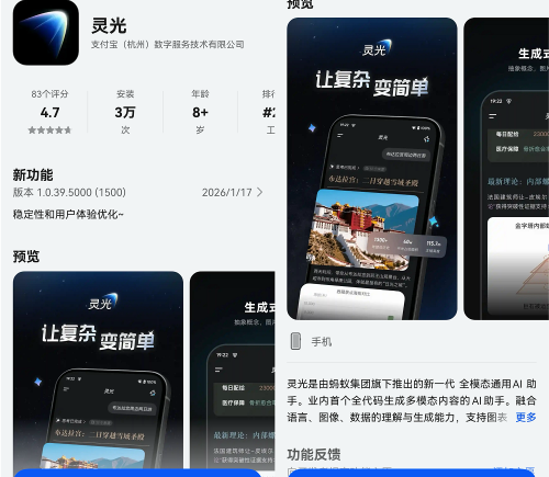 鸿蒙版灵光App上架 多模态AI赋能鸿蒙生态