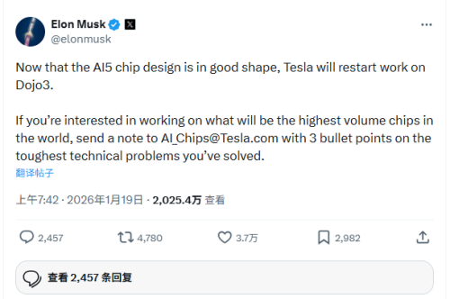 马斯克重启特斯拉Dojo3芯片项目 目标太空AI计算