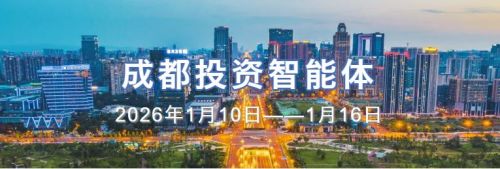 微芯生物新药基地封顶 彭州冲刺千亿城靠什么