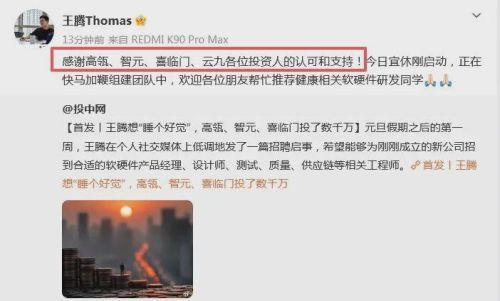 智元投资今日宜休背后：生态布局还是求生之道