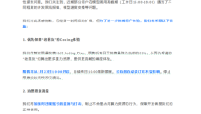 每日限量20个!智谱AI启动GLM Coding Plan抢购模式 