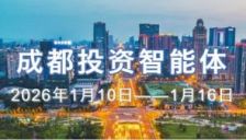 微芯生物新药基地封顶 彭州冲刺千亿城靠什么 