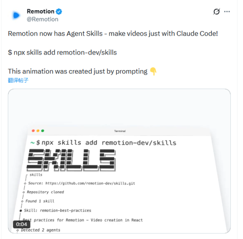 视频创作迈入新纪元：Remotion Skills 实现“一句话做大片”