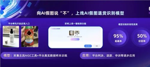淘宝天猫强化打击：AI假图识别模型上线，P图骗保难逃法眼