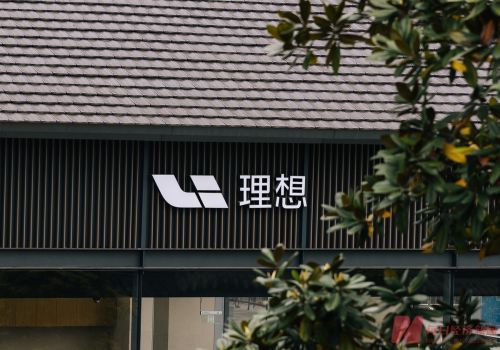 理想L9新一代车型搭载自研芯片与5C电池，力争重回增程市场领先地位