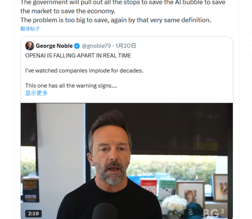 “大空头”再预警：AI泡沫已至崩溃边缘