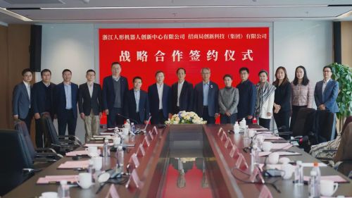 浙江人形获4.5亿元Pre-A轮融资 投向可泛化的精准作业领域