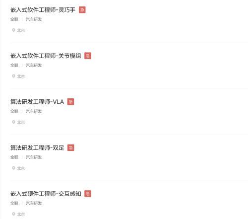 车企抢滩人形机器人 理想急聘核心人才 工业场景成量产关键