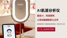 娇韵诗推出AI肌源分析仪 赋能专柜护理服务 实现肌肤精准护理 